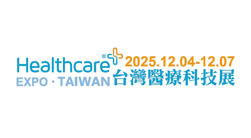 2025 台灣醫療科技展