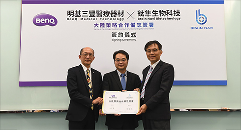 明基醫攜手鈦隼生物科技 搶攻中國大陸手術機器人市場千億商機